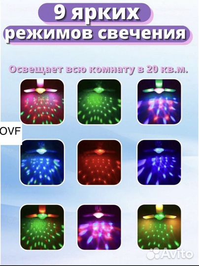 Музыкальная люстра с bluetooth колонкой