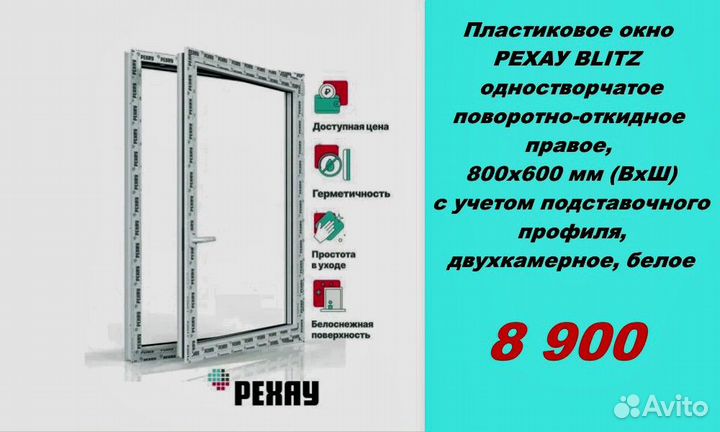 Пластиковые окна рехау от производителя