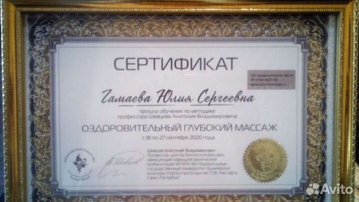 Массаж, тейпирование