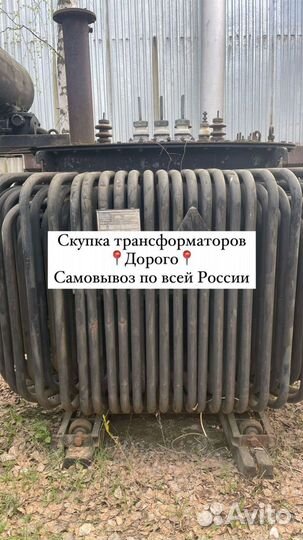 Трансформатор масляный арт67385