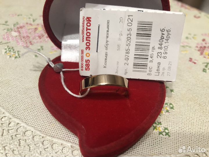 Золотое обручальное кольцо