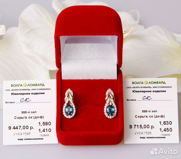Серьги золотые 2,86гр