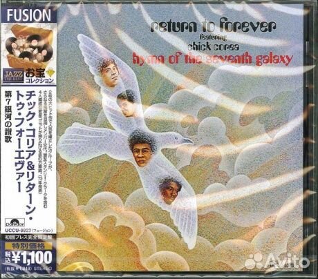 Chick corea / return TO forever - Hymn Of The Sev