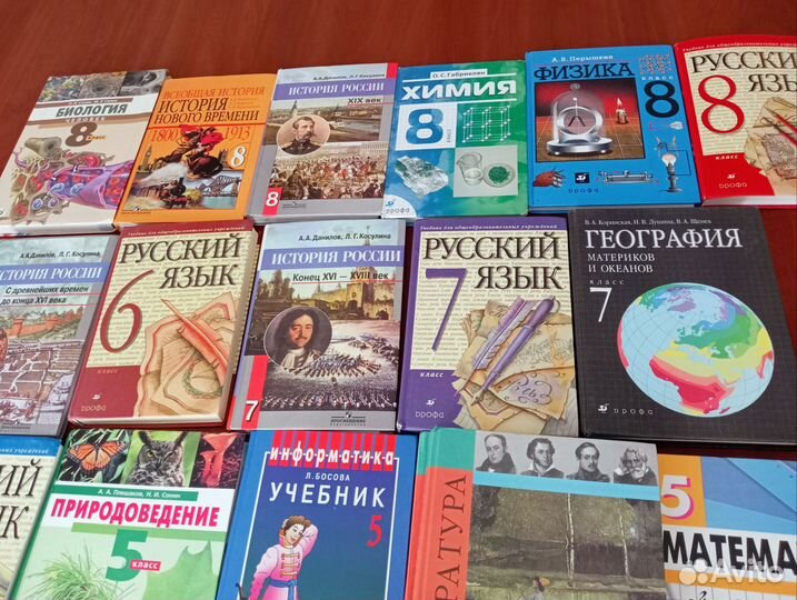 Учебники 5,6,7,8 класс