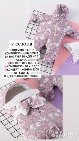 Детский комбинезон весна осень