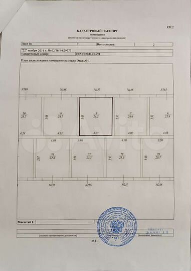 Гараж, 24 м²