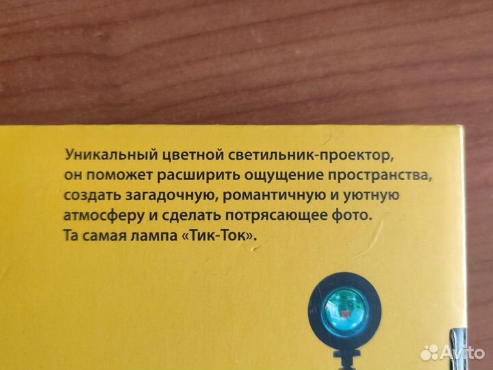 Радужная лампа