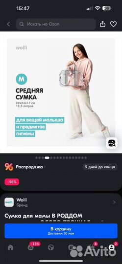 Сумки в роддом 3 шт