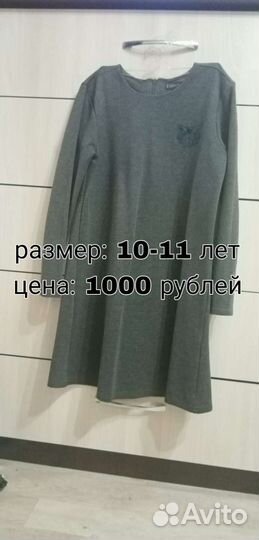 Для девочки