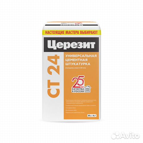 Ceresit CT 24/25кг штукатурка