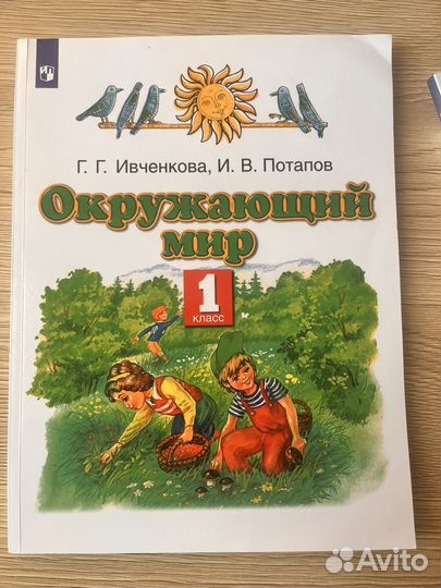 Учебники 1 класс 