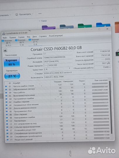 Ssd kingston 120 gb и ssd 60 gb corsair hdd 1 tb
