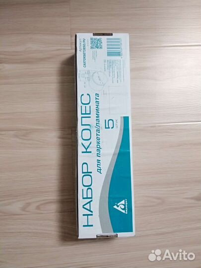 Колеса для компьютерного кресла