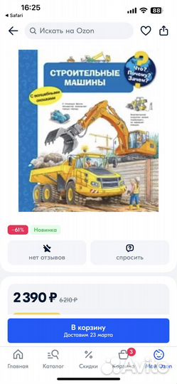 Деткся книга. новая