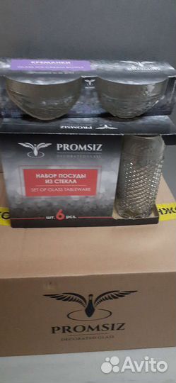 Подарочный набор посуды