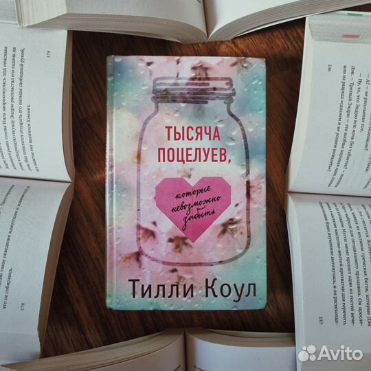 Книга Тилли Коул 