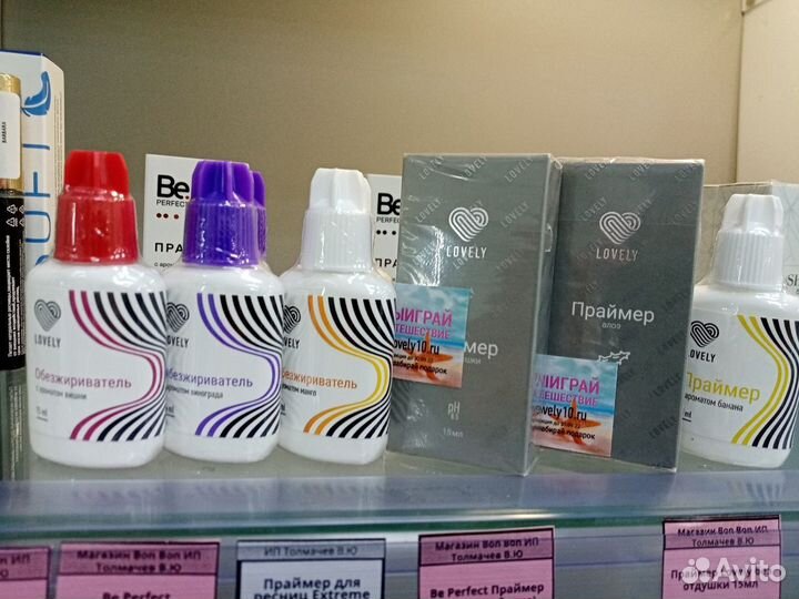 Товары для наращивания ресниц Lovely