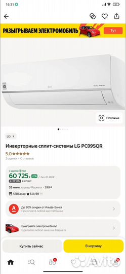 Сплит-система LG Eco SMART