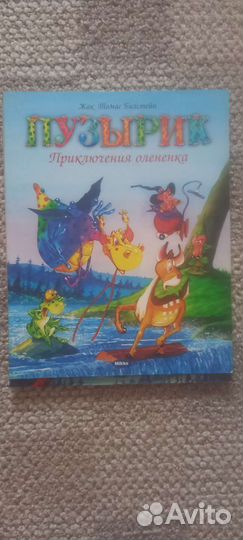 Книги Литературное чтение на родном языке 3 класс
