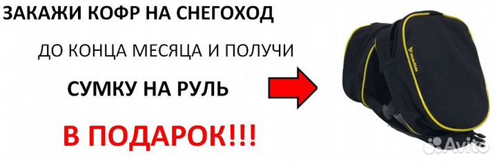 Кофр Arctic cat Bearcat WT 660 с 2002-2007 г