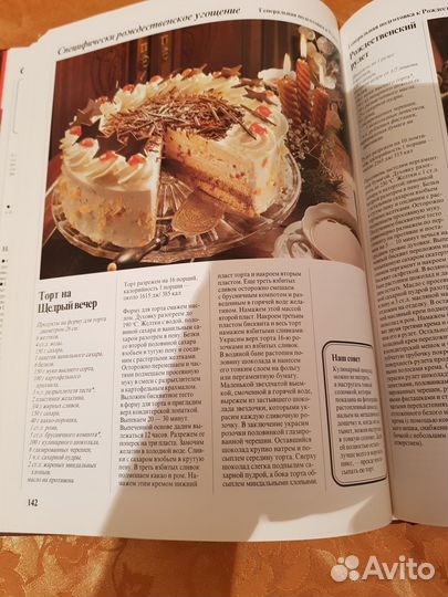 Книга кулинария