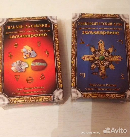 Гильдия алхимиков дополнения к Зельеварению