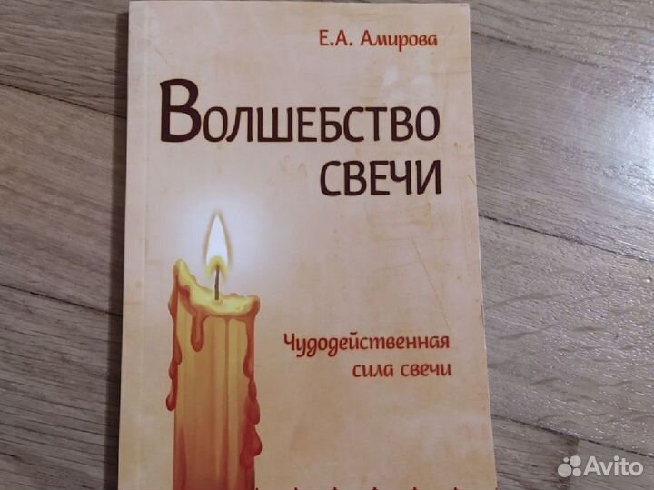 Книги по эзотерике и мифологии