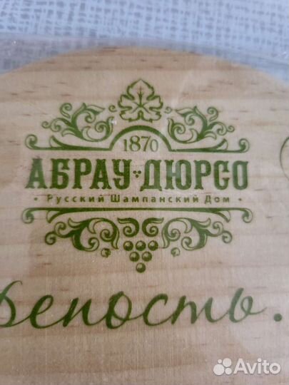 Сувенир Абрау-Дюрсо