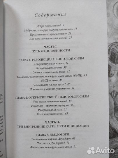 Поуп, Вулитсер 