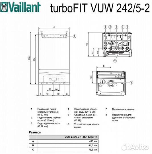 Газовый настенный котел Vaillant turbo FIT VUW 242