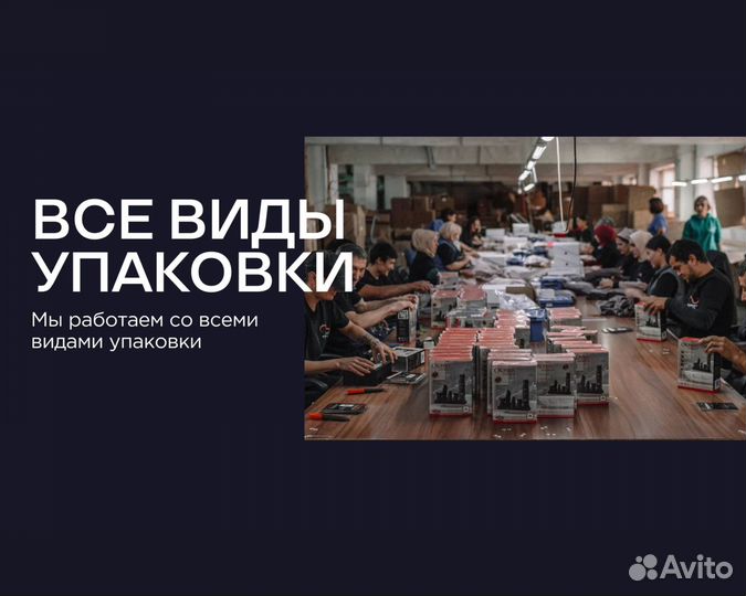 Фулфилмент для маркетплейсов wildberries ozon