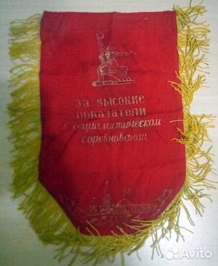 Вымпела СССР