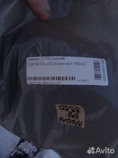 Задний бампер priora 2 седан