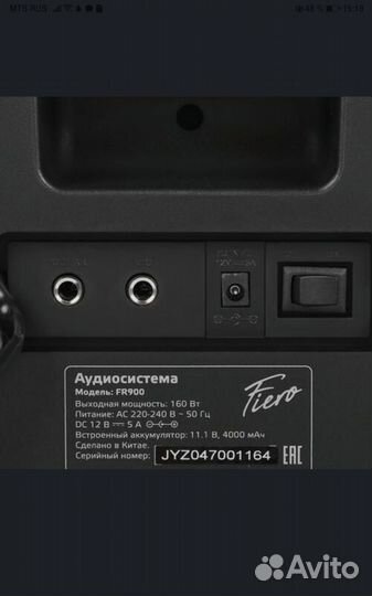 Bluetooth Колонка Fiero Emotion 150 Мощная (160Вт)