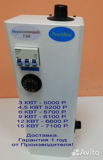 Электрокотел эвпм-3 автомат, нержавеющий тэн новый