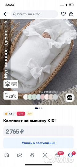 Конверт на выписку летний