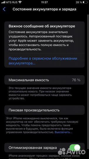 iPhone 8 Plus, 64 ГБ