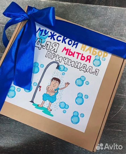 Подарочный набор с юмором для мужчины