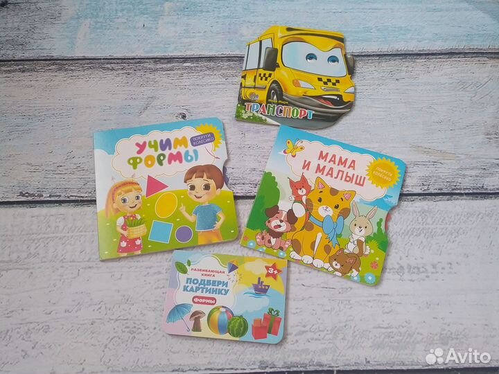 Книжки развивающие для малышей