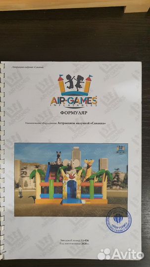Детский надувной батут с горкой