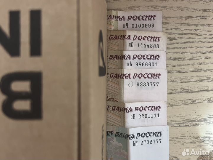 Купюра с красивым номером