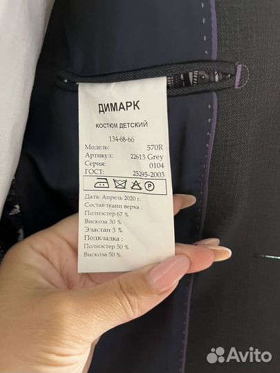 Костюм для школьника