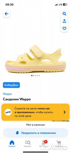 Сандали Wappo