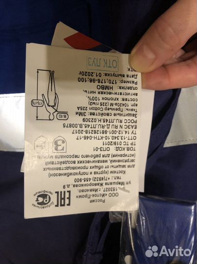 Костюм для защиты от опвз