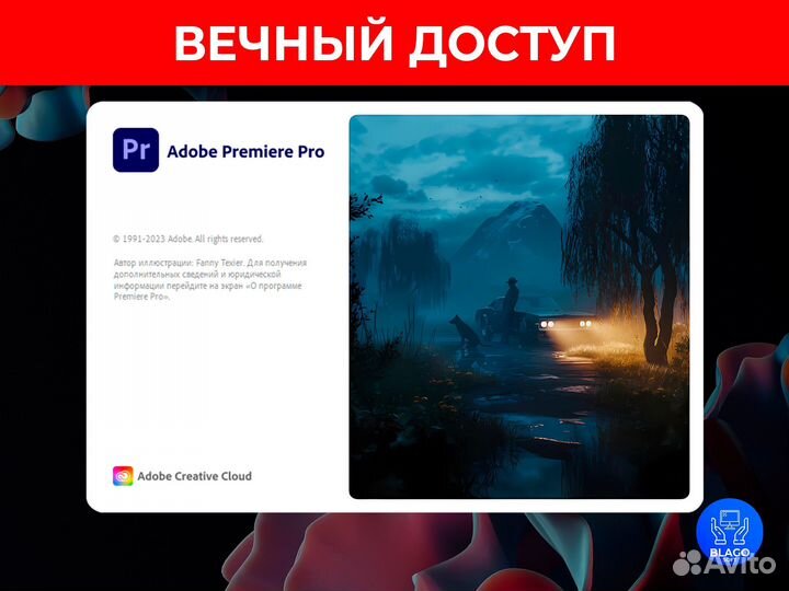 Adobe Premiere Pro 2023. Премьер Про Бессрочно