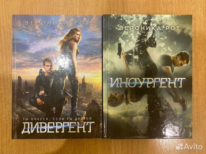 Книги Вероники Рот 