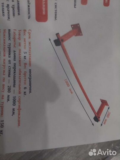 Турник настенный новый