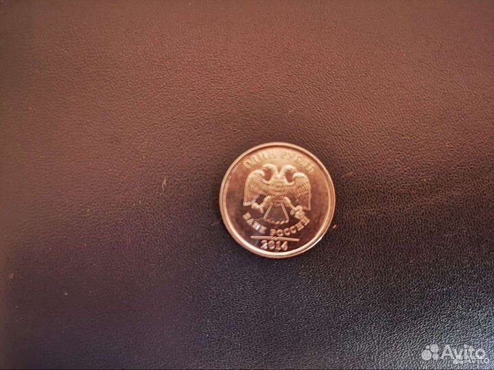 1 рубль 2014 с буквой р