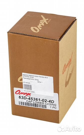 Обойма гребного вала ступица Yamaha 40-50/F30-60