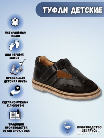 Сандалии Неман